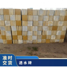 長期供應(yīng)水泥磚透水磚 規(guī)格齊全 1次成型 人行道、廣場、公園 塊狀