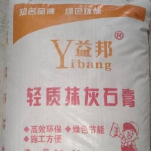 西安輕質(zhì)抹灰石膏砂漿，西安輕質(zhì)抹灰石膏，輕質(zhì)石膏