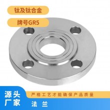 規(guī)格齊全 車光 化工 鈦含量99.95% 鈦法蘭耐高溫，耐腐蝕專業(yè)生產(chǎn)