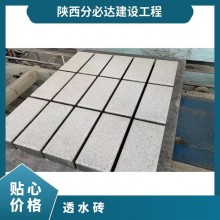 透水磚 齊全 市政工程 中式 廣場、人行橫道 可定制 混凝土 彩色