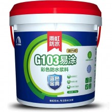 雨虹防水涂料藍色金典衛(wèi)生間防水G103G102G101內墻防水膠東方雨虹