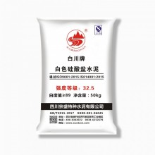 宗盛牌、白川牌白水泥