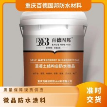 微晶防水涂料 混凝土結(jié)構(gòu)用防水材料 耐酸耐堿、耐腐蝕性